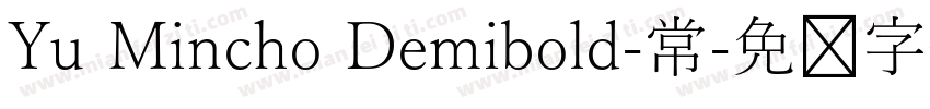 Yu Mincho Demibold-常字体转换